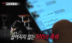 [현장21] 하루 아침에 미성년자 성폭행범으로&hellip;'SNS의 덫'