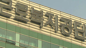의사에 공단 직원까지&hellip;'한통 속' 보험사기