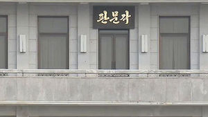 12일 적십자 실무접촉 제의&hellip;"北 역제안 가능성"