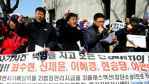 동양피해자대책협의회
