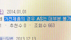 '과도한 배송료나 수수료'&hellip;해외 직구 소비자 불만 급증