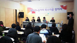 [현장트윗] '밑바닥 노동' 청소년&hellip;실태와 대책이 필요하다