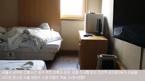 '간첩사건' 자살기도 조선족, 피로 '국정원' 적어