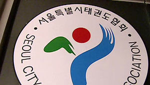 서울시 태권도협회 압수수색&hellip;선수 밀어준 정황 포착