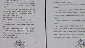 "문서 조작 있었다"&hellip;국정원 조력자 자살 시도
