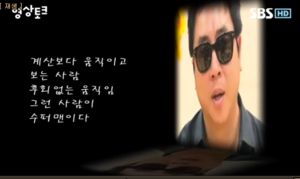 [영상토크] 이동우, "내 마음의 수퍼맨"