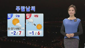 [날씨] 꽃샘추위 오늘부터 풀린다&hellip;내일 전국 곳곳 눈&middot;비