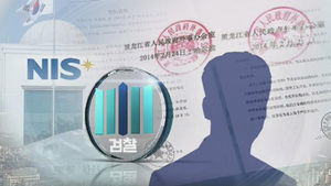 민주, "국정원 개입의혹, 대통령 사과해야"