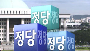 흥망의 대한민국 정당史&hellip;'백년정당'은 말뿐?