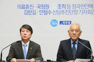 [핫포토] 안철수&middot;김한길 '정국현안 기자회견'