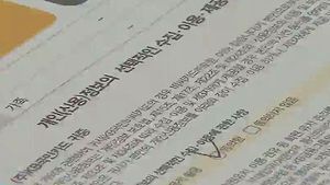 '자기 정보 결정권' 강화&hellip;문자 영업 금지