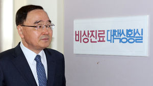 정홍원 "의협, 대화로 문제 푸는 자세 가져야"