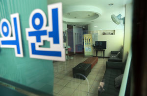 [핫포토] 굳게 닫힌 병원 문&hellip;집단 휴진