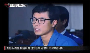 [현장21] 23년 만의 무죄 '강기훈 유서대필 사건' 그 후