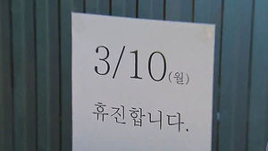 의협, 오늘부터 주 40시간 '적정근무' 투쟁