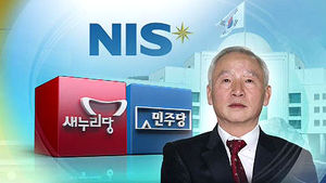 국정원장 문책론 확산&hellip;민주, 비판 수위 높여