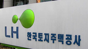 LH 정자동 본사 사옥 매각 막판 진통