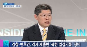 [이슈 인사이드] '서울시 공무원 간첩 사건' 증거조작 공방