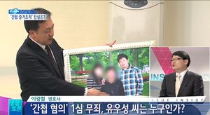 [이슈 인사이드] '1심 무죄' 유우성은 간첩인가, 아닌가