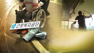 헌재 "산재법 개정 따른 최고보상제 소급적용 합헌"