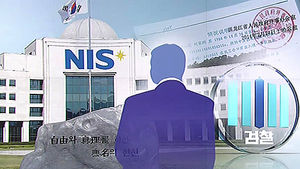 자살기도 국정원 협력자 체포&hellip;사법처리 시작