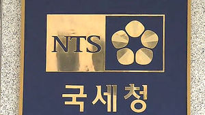 미국에 있는 한국인 계좌, 국세청에 통보