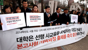 [핫포토] 교육시민단체 "본고사식 대입논술 중단촉구"