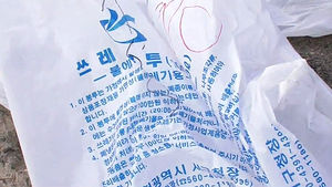 종량제봉투에 음식물쓰레기 버린 가정에 과태료 부과