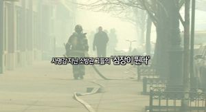 [생생영상] 맨해튼 빌딩 붕괴 사고&hellip;사력 다하는 소방 대원들