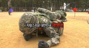 [생생영상] 해병대, 입이 떡 벌어지는 '전투 체력' 훈련 실시