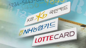 '2차유출' 여파로 카드3社 탈회 하루에 1만 명
