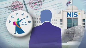 '증거조작 의혹' 국정원 협력자 구속여부 오늘 밤 결정