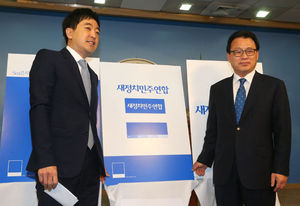 [핫포토] 통합신당 추진단 새 당명, 당색 발표