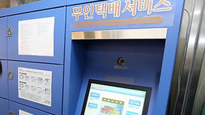 말 뿐인 여성안심택배&hellip;"안심은 커녕 불안해"