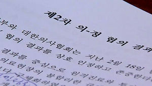 정부-의협, 의료현안 합의&hellip;의협 투표 '관건'