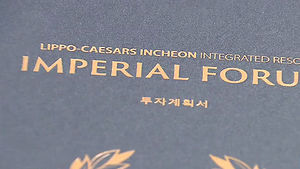 외국계에 카지노 시장 첫 개방&hellip;LOCZ, 영종도 입성