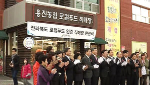 [전주] 로컬푸드 직매장 3곳 인증 받아
