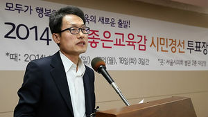 서울교육감 진보 단일 후보에 조희연 성공회대 교수