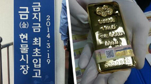 금 거래소
