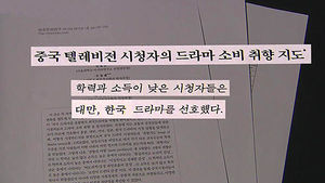 [문화로팡팡] "'별그대' 중국 팬들에게 사과하라"&hellip;신문에 광고