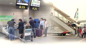 공정위, 저가 여행상품 '가격 꼼수'에 제동