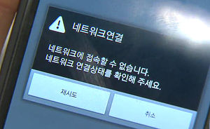 SKT 이용자 불만 폭주&hellip;곧 보상 방안 발표
