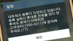 SKT 통신장애 "약관 이상의 추가보상하겠다" 발표