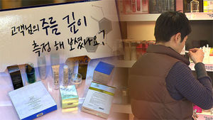 "미샤&middot;유세린 화장품, 주름개선에 효과"