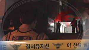 20대 공익요원이 귀갓길 여성 살해&hellip;대치 끝에 검거