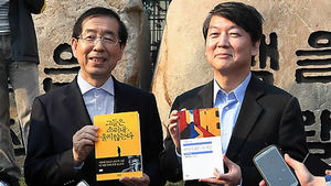 [핫포토] 박원순-안철수, 서로에게 책 선물