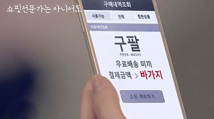 비교와 비방 광고의 사이&hellip;자칫 잘못하면 독 된다