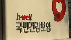 건보 "공단직원이 임씨 기본정보 조회사실 확인"
