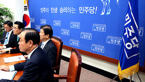 [핫포토] '민주당' 깃발, 다시 역사 속으로&hellip;