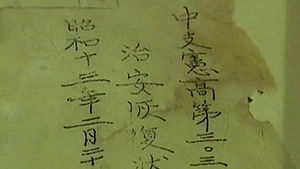 '日 위안부 강제동원' 입증 사료 무더기 공개